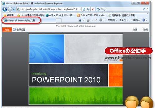 Microsoft Office PowerPoint 2010