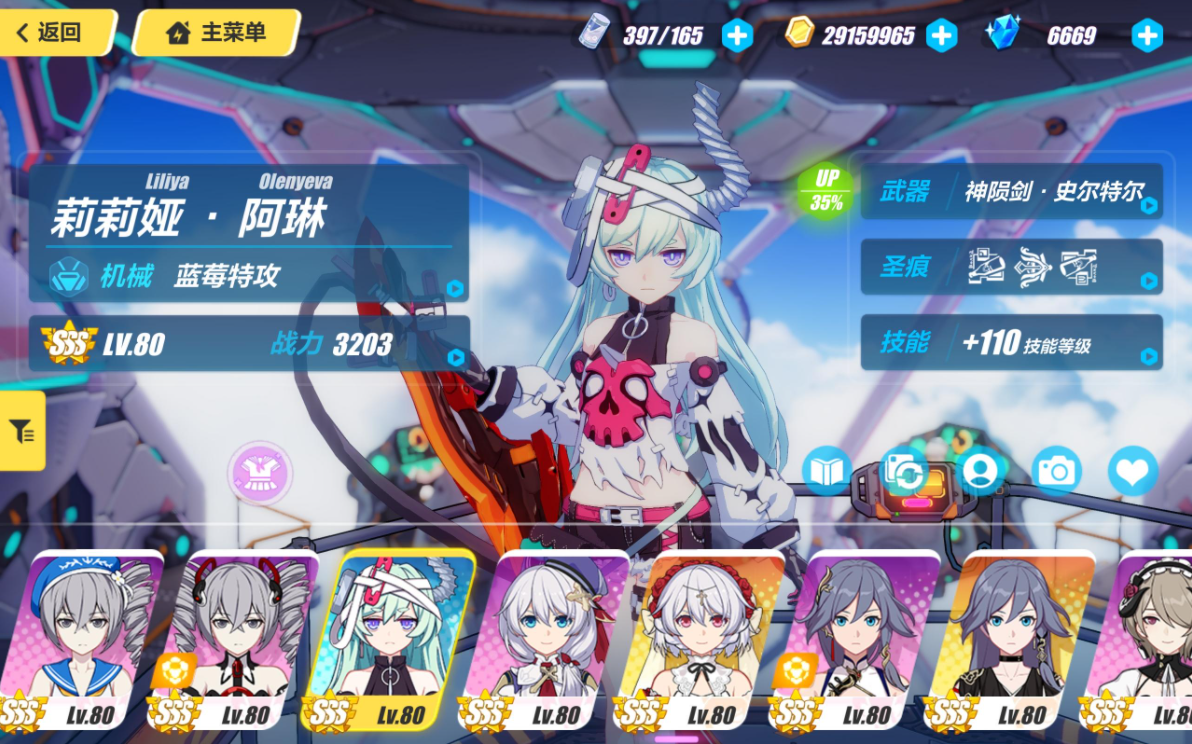 崩坏3官方桌面版