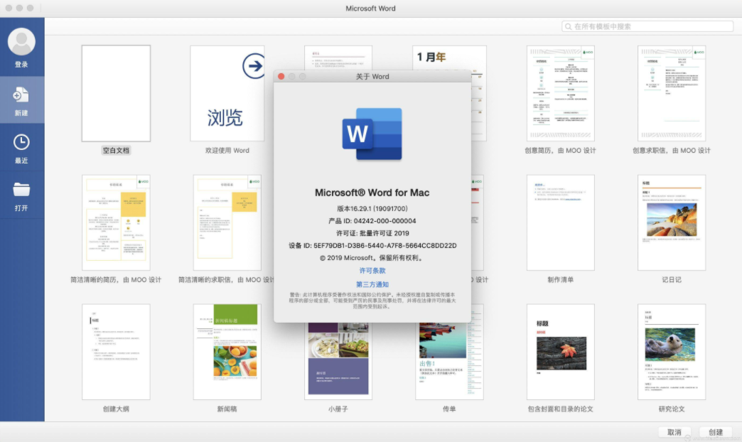 word文档 官方版下载