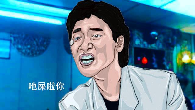 张学友表情包