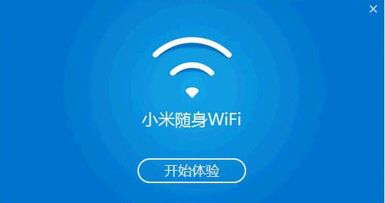 小米随身WiFi