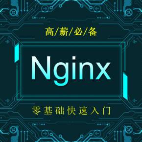 nginx 