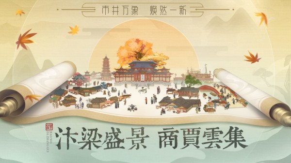 叫我大掌柜手游欢迎下载，叫我大掌柜是一款古代商战经营类手游。典雅的清明上河图画风，一梦回到千年以前，成为一名普通的商铺掌柜，通过不断扩大经营、招募人才、投资店铺，一步步建立你的古代商业帝国。