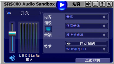 SRS Premium Sound
