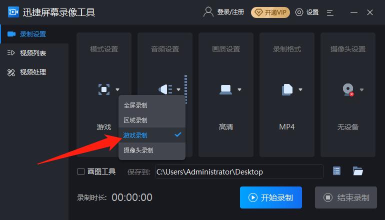 迅捷屏幕录像工具