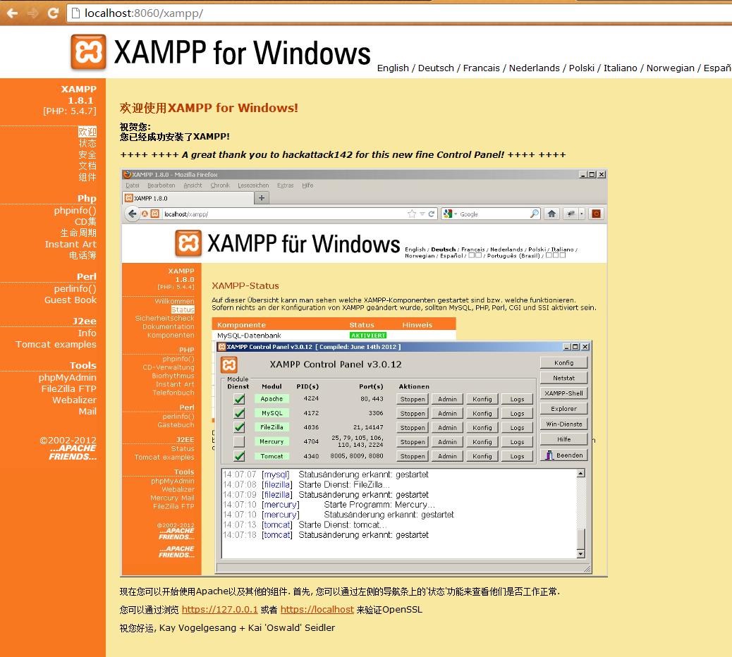 XAMPP