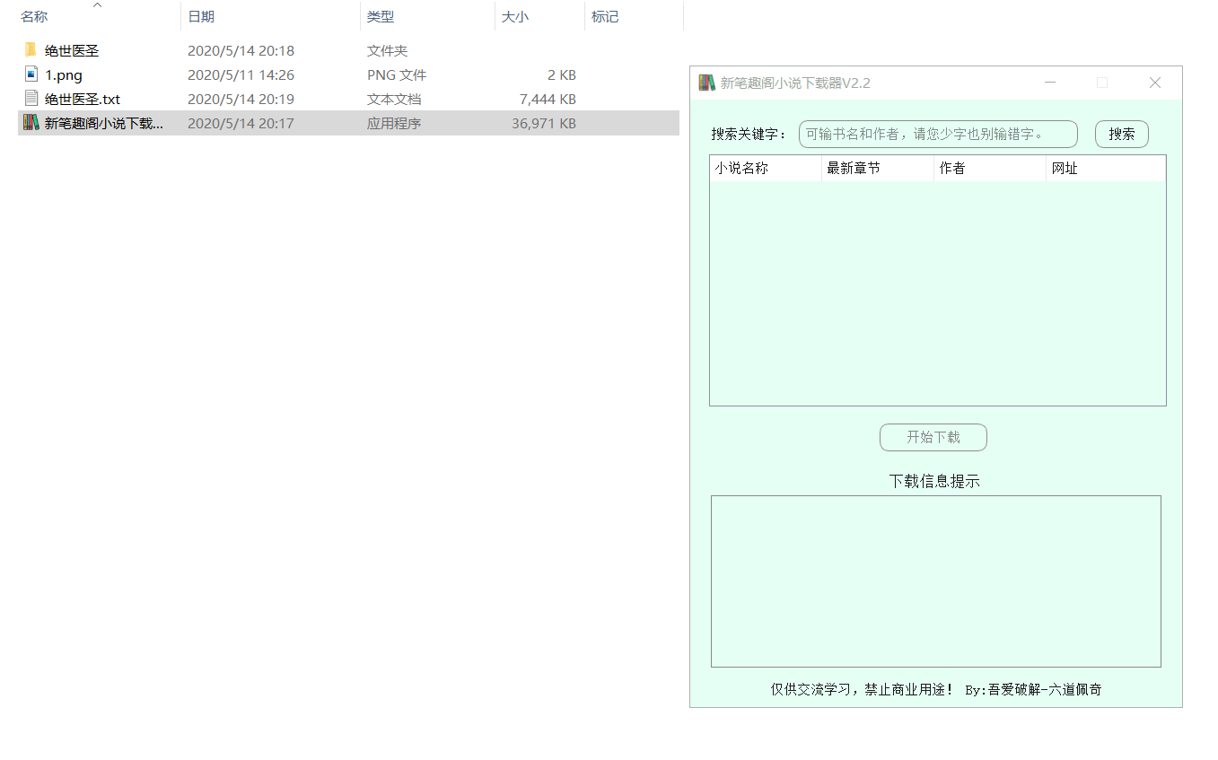 PTCMS笔趣阁模板和手机版(可换源模板)