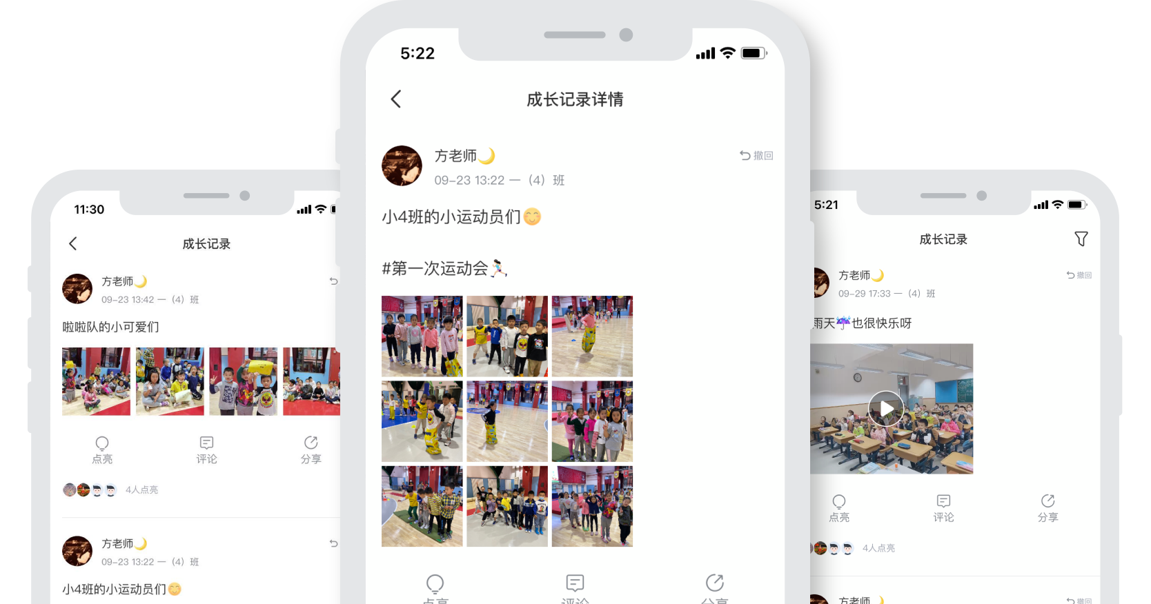 晓黑板