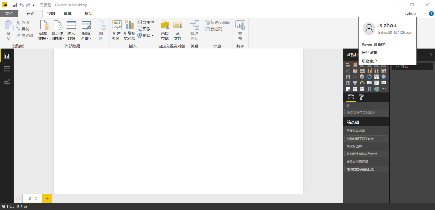 MicrosoftPowerBIDesktop
