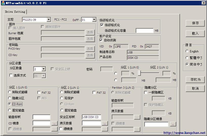 Restore群联主控u盘格式化工具