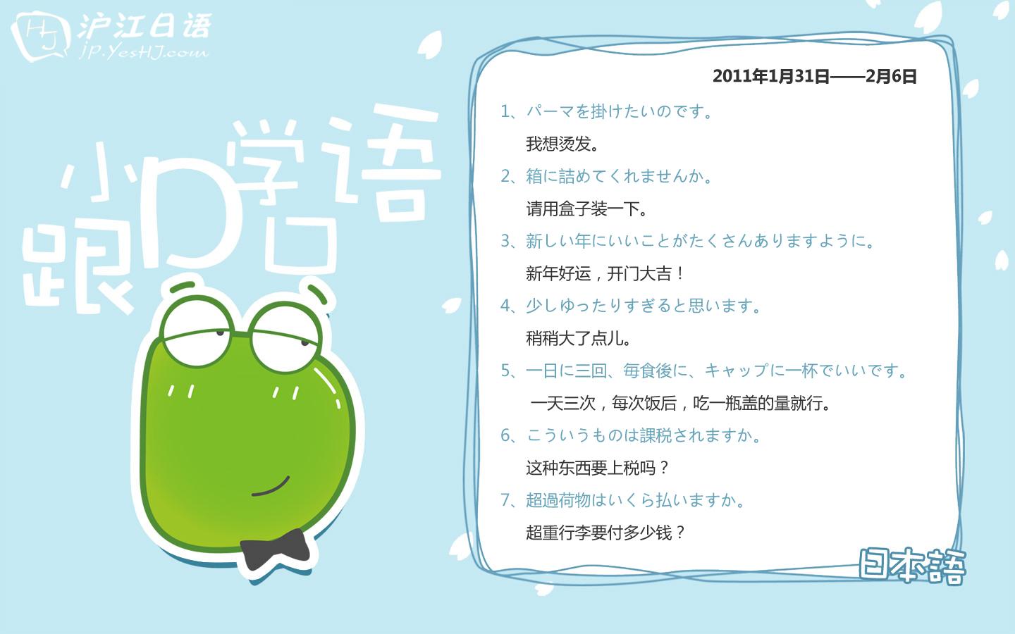 沪江小D