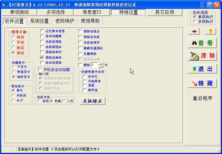 清道夫