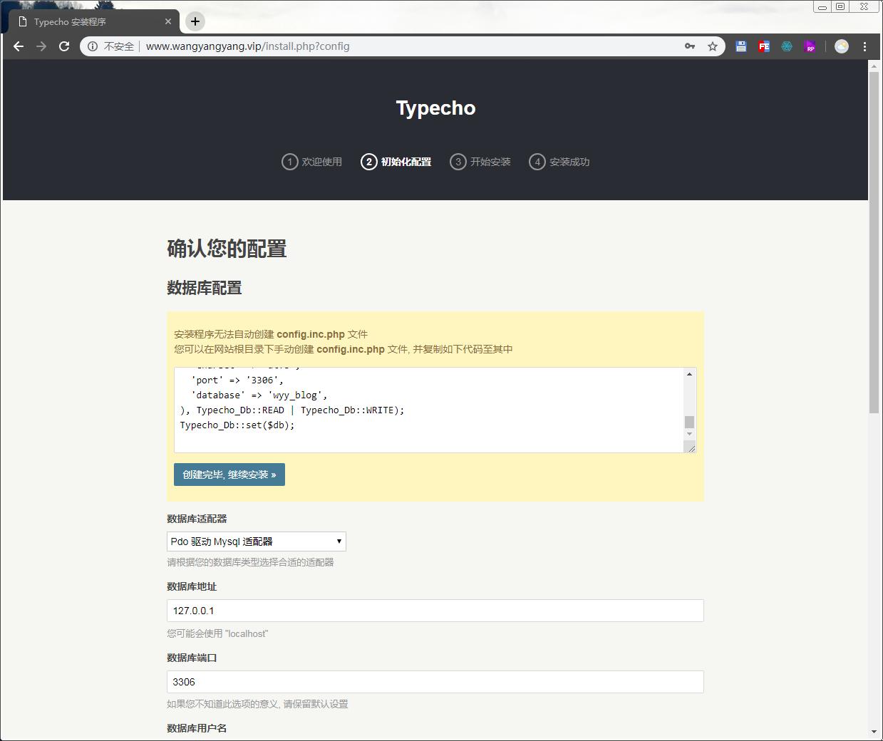 typecho
