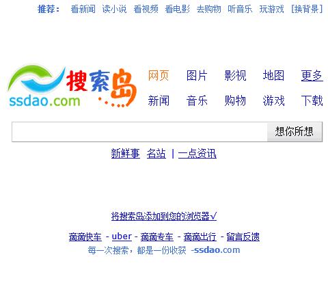 搜索岛
