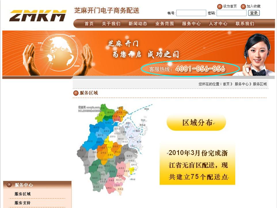芝麻开门