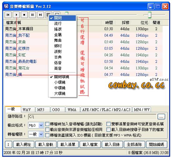 音乐转档精灵