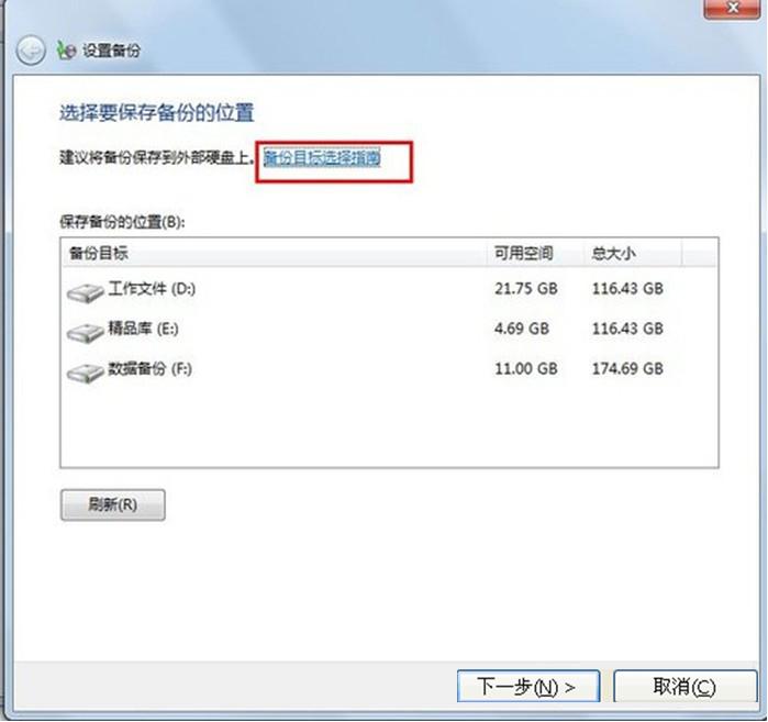 小史自动备份系统