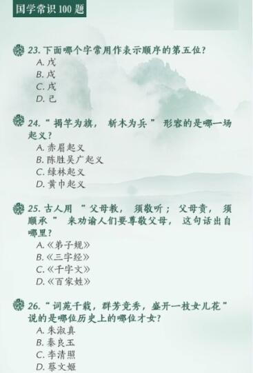 题库100
