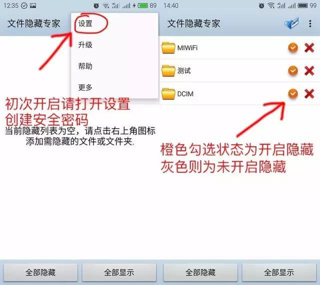 欢欣文件隐藏专家