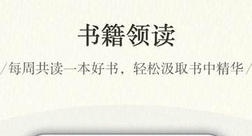 有书共读
