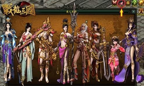 战龙三国