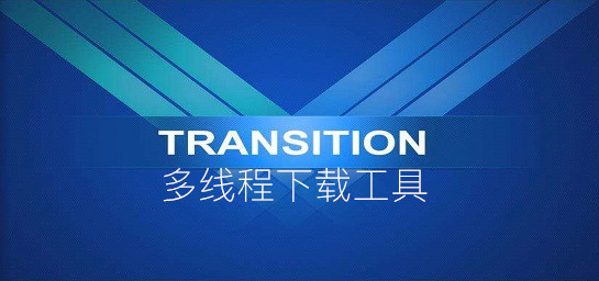 思华文件分隔器(多线程)