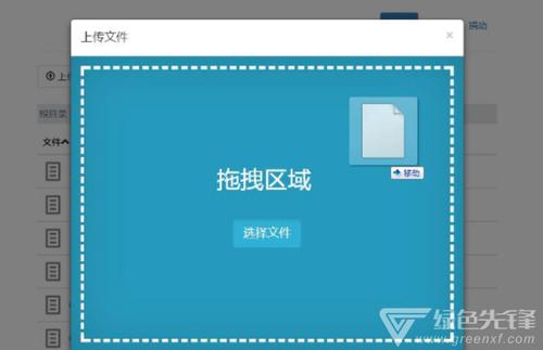 快马文件互传