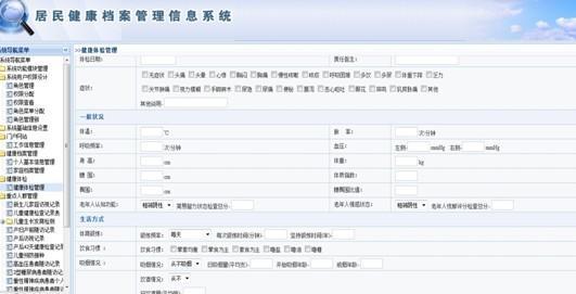 居民及房屋财产管理系统