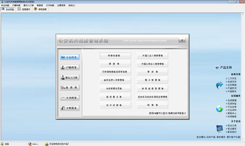 宏达货运管理系统
