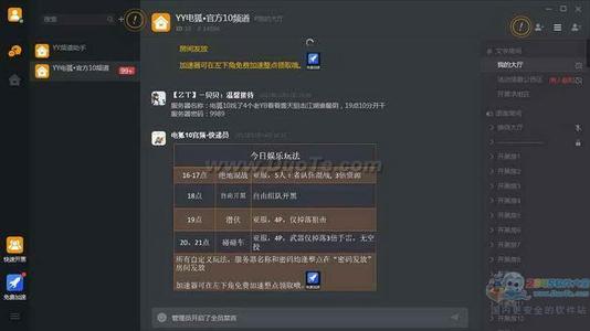 电狐
