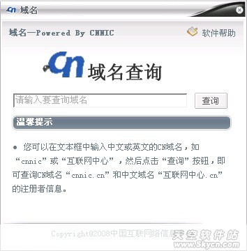 查查看