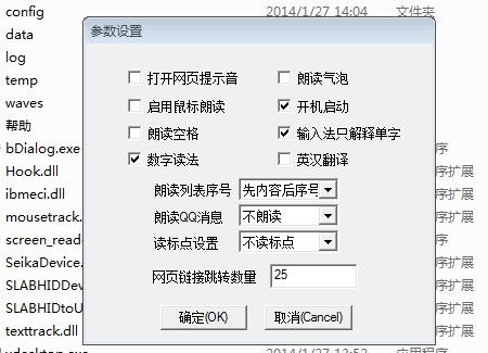 布莱叶读屏软件