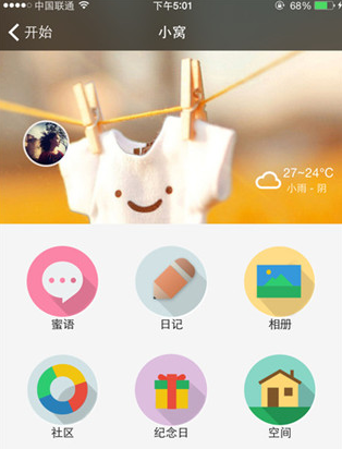 记录爱