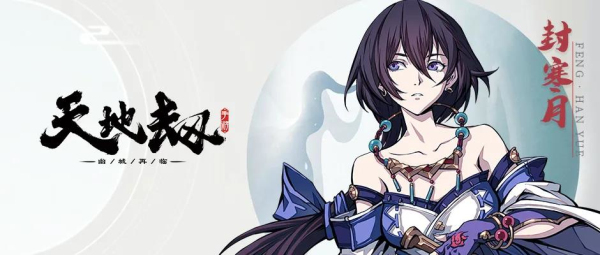 天地劫神魔至尊传