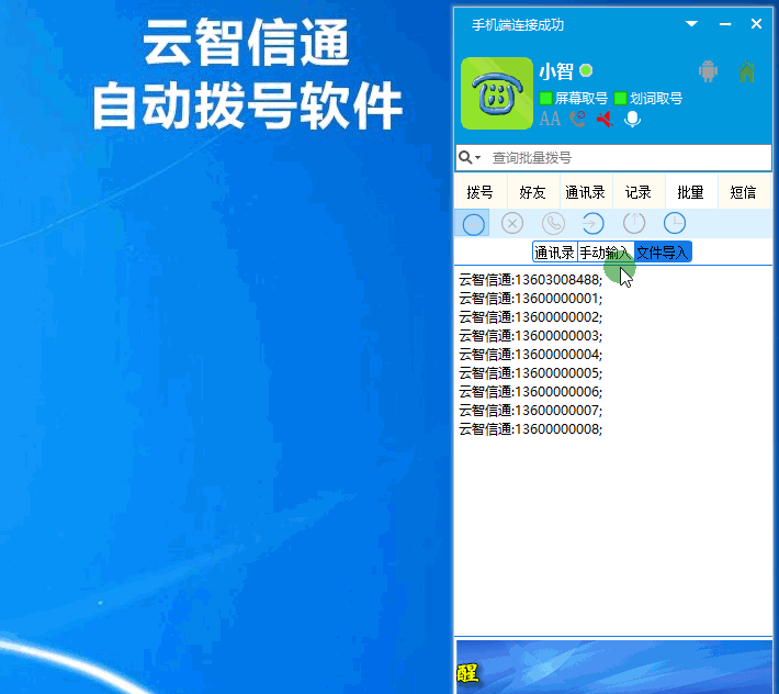 电话速查软件（TelQQ）