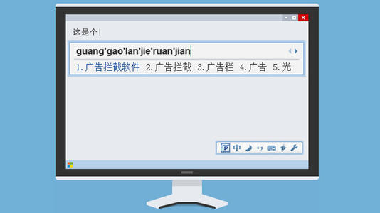广告屏蔽大师