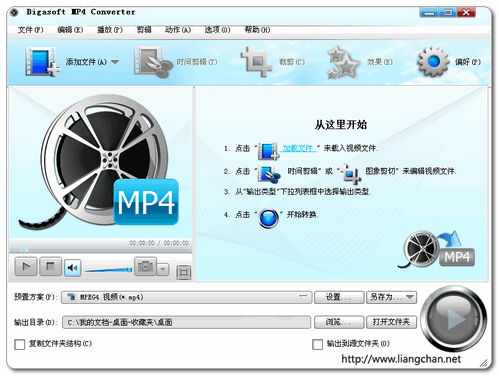 dat转mp4格式转换器