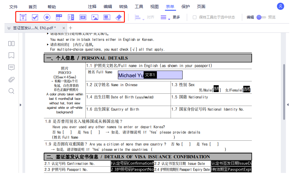 一款专业PDF编辑软件，致力于提供一体化全能的PDF解决，这次全新界面设计和主打表单数据提取功能的万兴PDF编辑器可以看出其在pdf文件处理上的专业精神和别具匠心，万兴PDF编辑器考虑到大多数用户为办公人群，内页面配备全新UI设计，扁平化按钮设计。