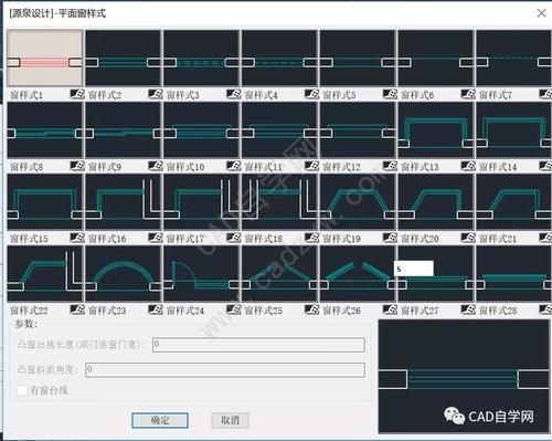 源泉建筑CAD插件