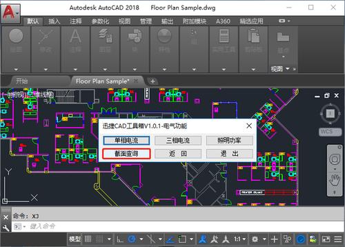 RainbowCAD工具箱