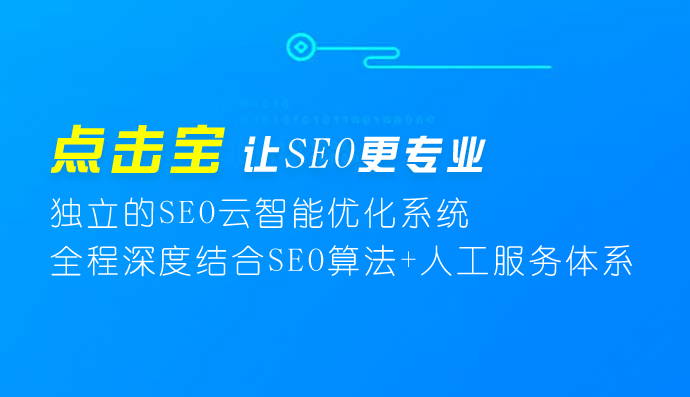 点击宝