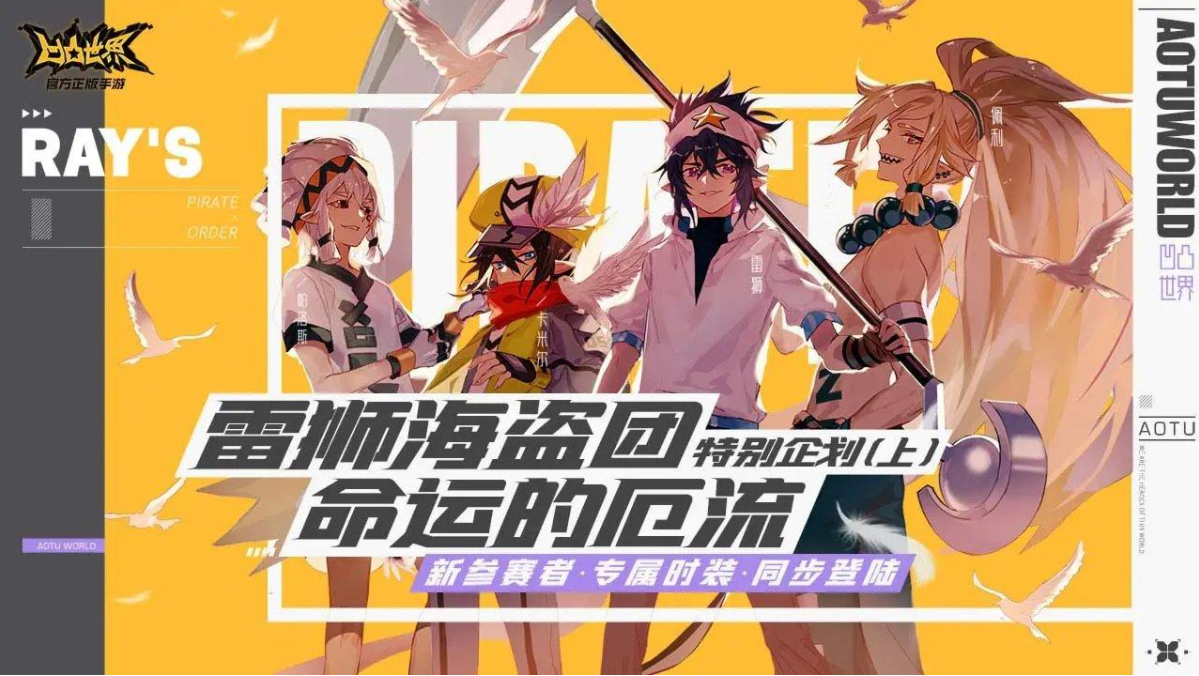 凹凸世界（黑洞大乱斗）
