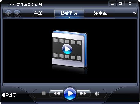 极小的安装包，支持各种媒体格式，操作简单