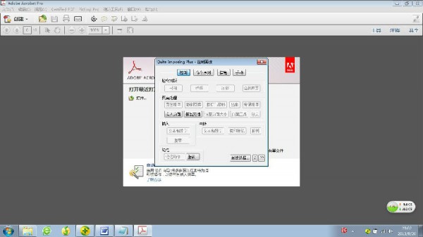 PDF拼版插件