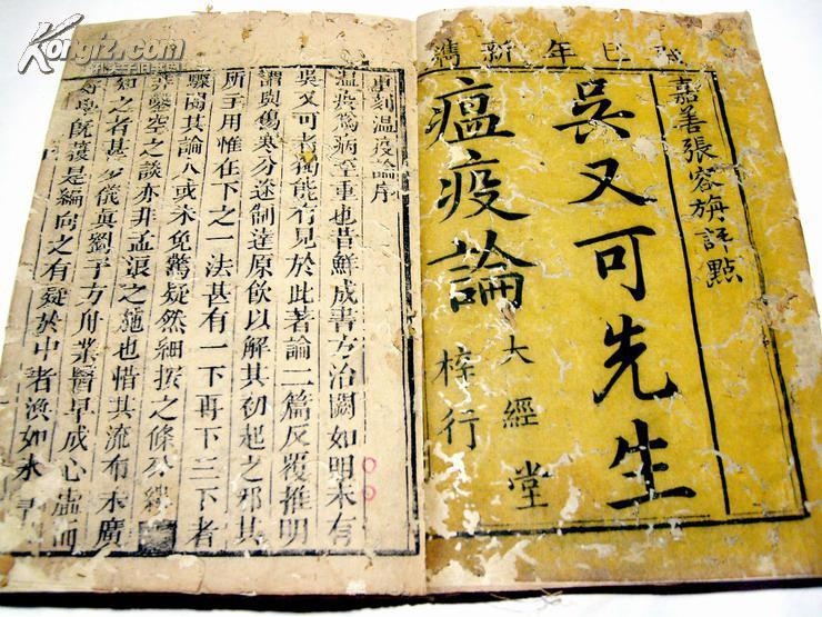 孔夫子旧书网