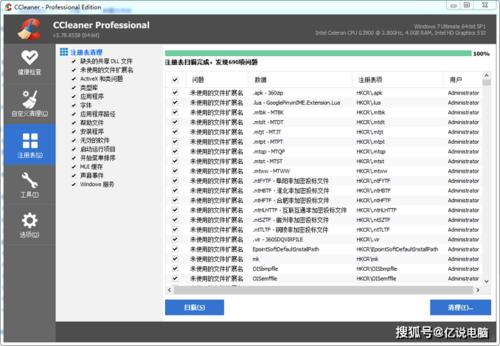 cad垃圾清理软件