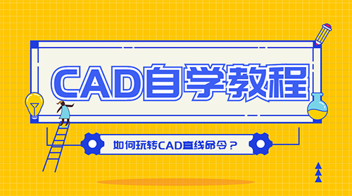 cad快捷键命令大全