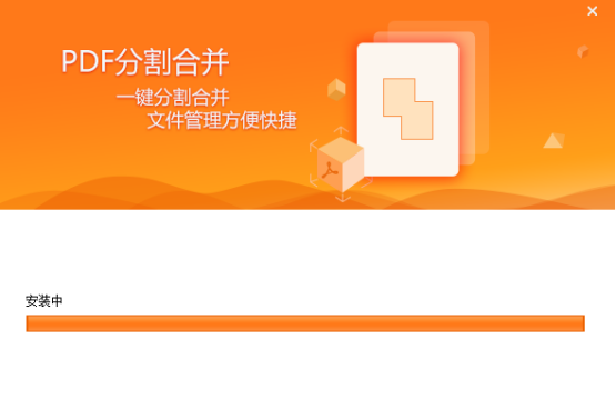 PDF猫分割合并