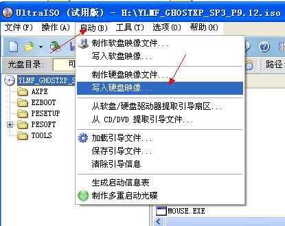 一个类似于WinISO的ISO文件编辑工具，UltraISO软碟通操作简单，界面简洁。