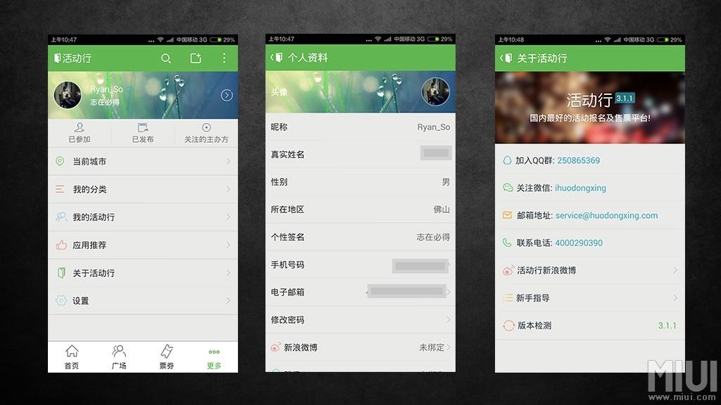 活动行